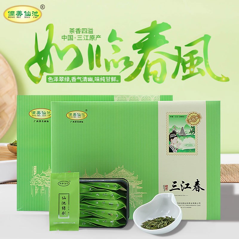 【中华特色】三江馆 广西三江特产 三江春 绿茶 仙池绿剑单芽茶礼盒装200克 华南地区 48小时内发货