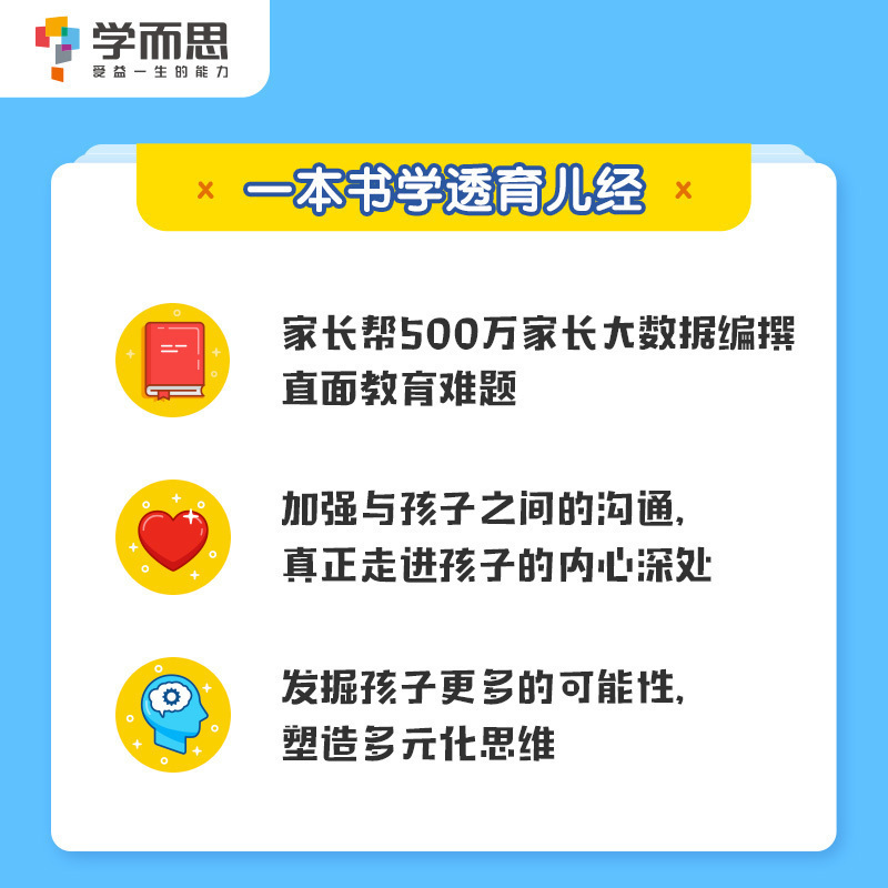 [正版]走对小学的每一步3-4年级 轻推,帮孩子战胜学习焦虑家庭教育亲子教育指导孩子情商自信心父母育儿经教育方法高清大图