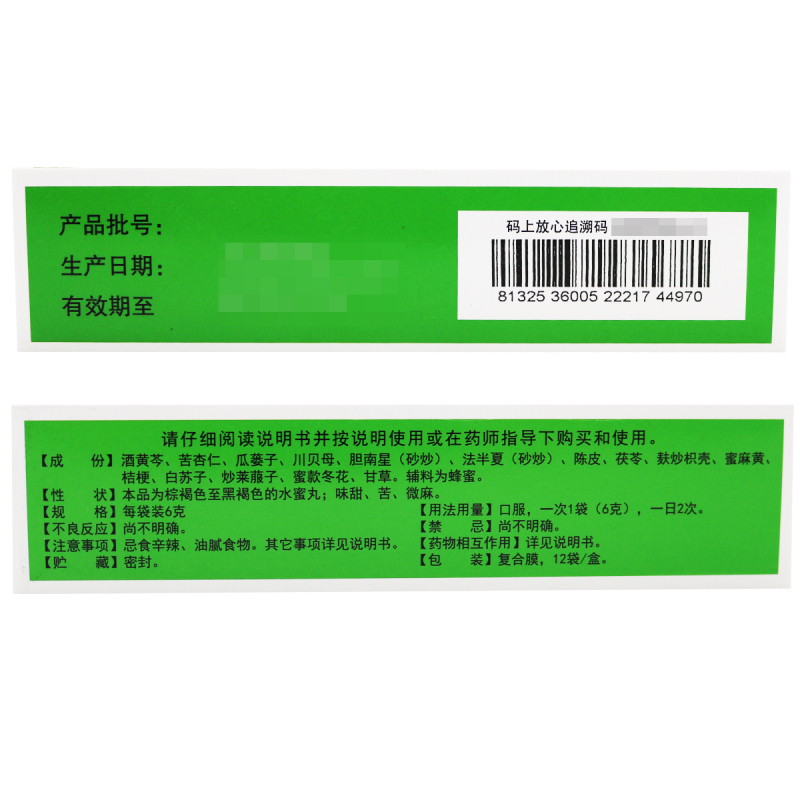 昆中药清肺化痰丸6g*12袋 降气化痰 止咳平喘 用于肺热咳嗽 痰多气喘 肺气不畅