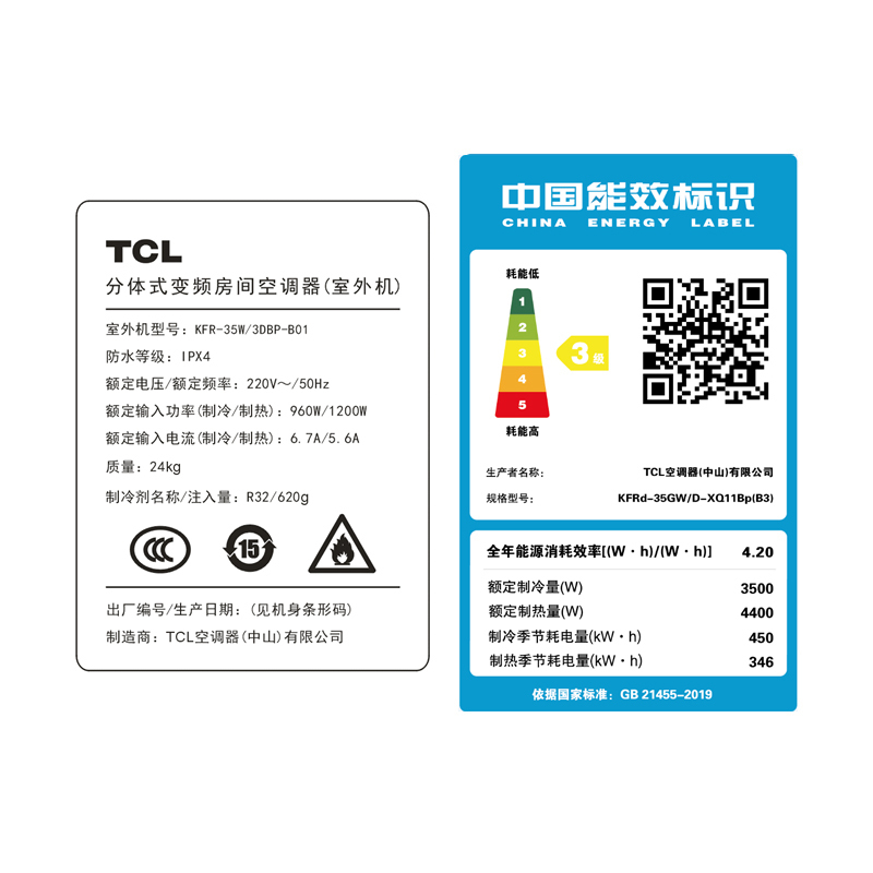 TCL1.5匹 变频 新能效 健康除菌 冷暖家用 以旧换新 挂壁式空调挂机 KFRd-35GW/D-XQ11Bp(B3)