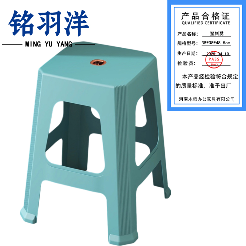 铭羽洋加厚凳子浅蓝38*38*48.5cm个高清大图