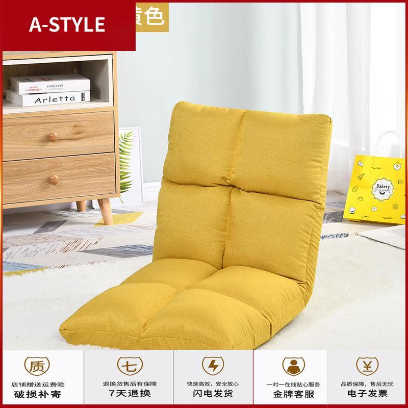 苏宁放心购懒人沙发榻榻米单人小沙发卧室折叠可爱女孩阳台豆袋床上靠背椅子A-STYLE家具图片