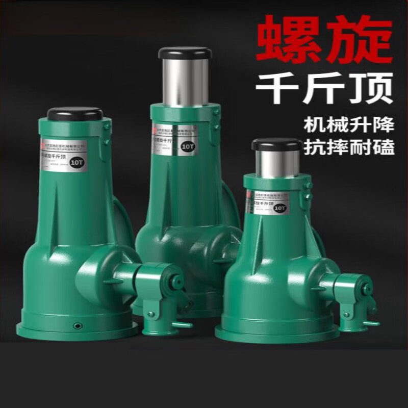 3M 千斤顶 5T螺旋式千斤顶高清大图