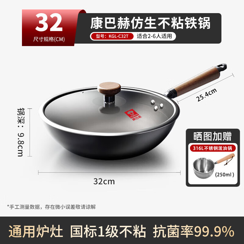 康巴赫（KBH）仿生不粘铁锅KGL-C32T高清大图