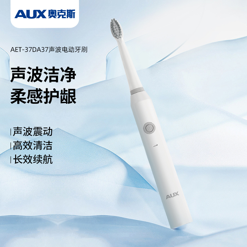 奥克斯AUX声波电动牙刷AET-37DA37