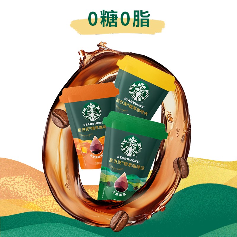 星巴克 星萃臻享咖啡礼盒12g+450ml[24杯](醇香拿铁+经典美式+美式咖啡+绵柔香草+拿铁焦糖+摇摇杯+礼盒)高清大图