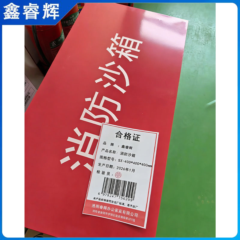 鑫睿辉 消防沙箱 SX-400*400*400mm 个高清大图