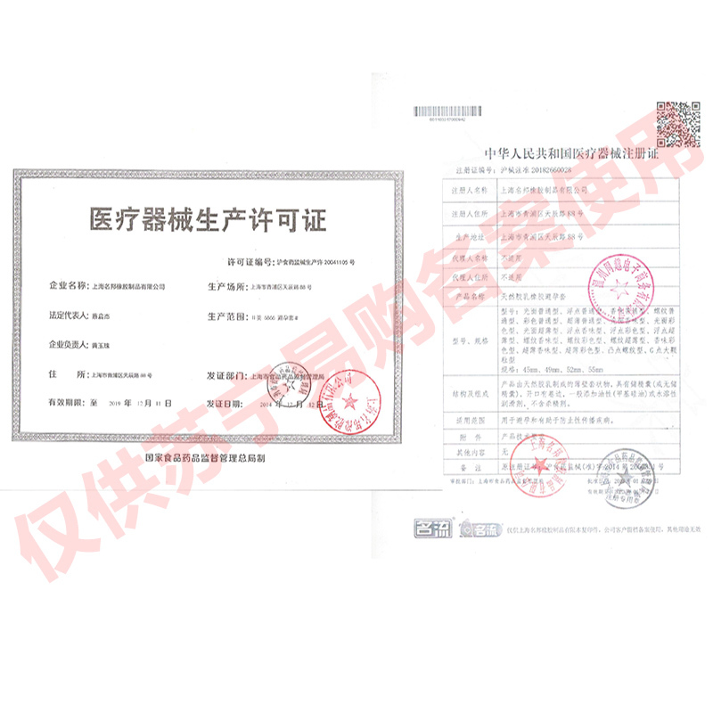 名流 润滑薄安全套 避孕套 夫妻计生用品 10只装Personage安全避孕组合套装 超薄款 男用女用成人情趣计生性用品