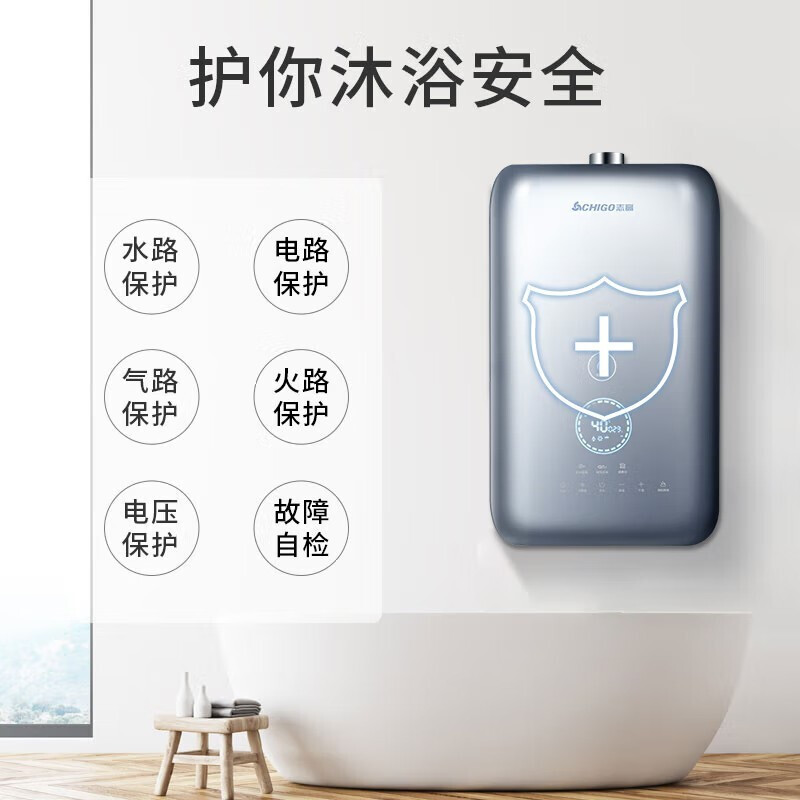 志高(CHIGO)13升零冷水燃气热水器 家用天然气强排式 智能防冻 磁化净水健康浴 JSQ25-13H8