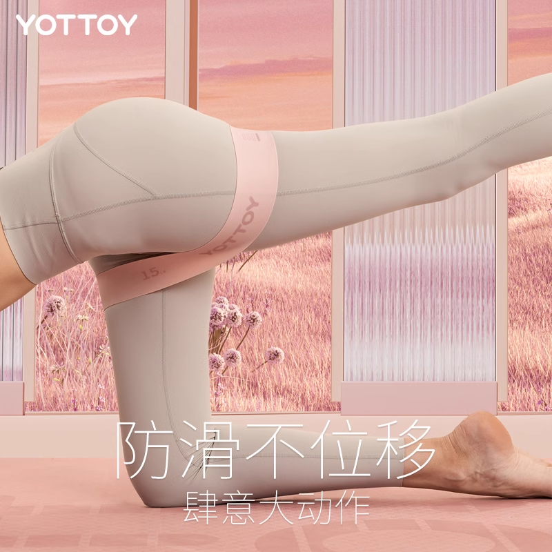 YOTTOY 瑜伽弹力圈健身男女阻力带弹力带臀部力量训练拉伸拉力带练翘臀圈