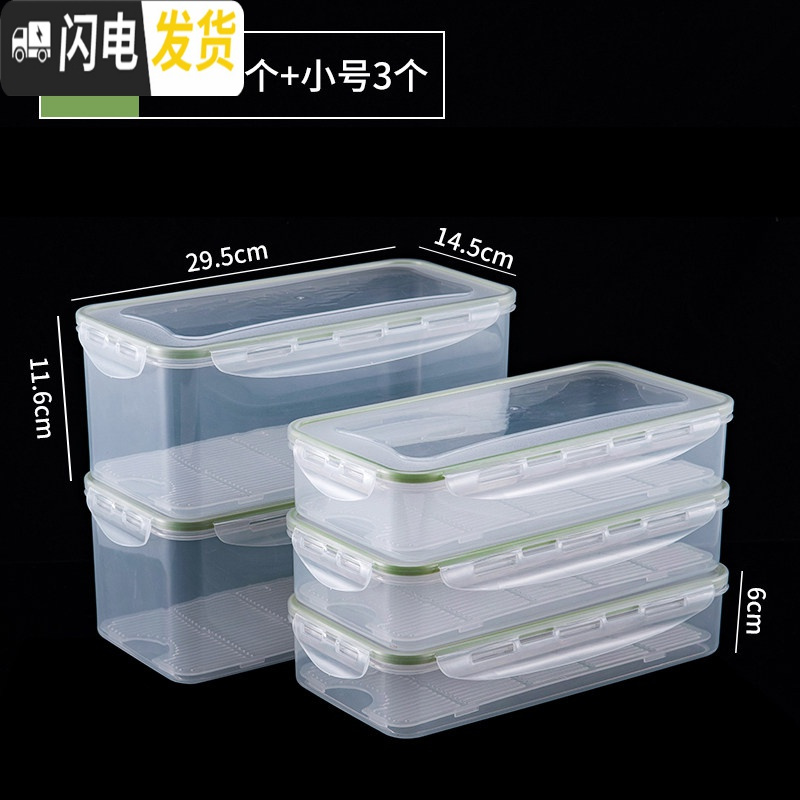 三维工匠密封透明食品收纳盒塑料有盖冰箱冷冻冷藏保鲜盒沥水长方形大小号 绿色小号3个+绿色大号2个