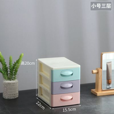 办公桌面收纳盒多层塑料抽屉式化妆品收纳柜学生宿舍梳妆台整理箱 小号3层(平顶盖)