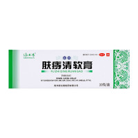 绿太阳肤痔清软膏10g清热解毒化瘀消肿除湿止痒