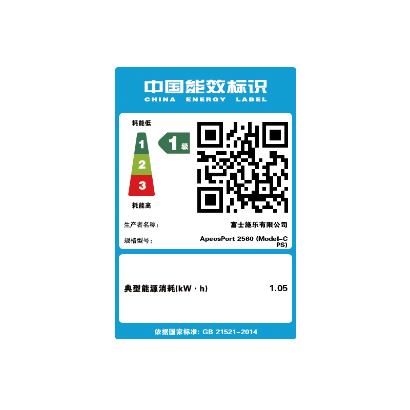 富士施乐(Fuji Xerox)ApeosPort 2560 CPS 2Tray 激光黑白复合复印机 含安装售后