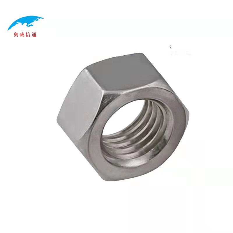 奥威信通 不锈钢六角螺母 个高清大图