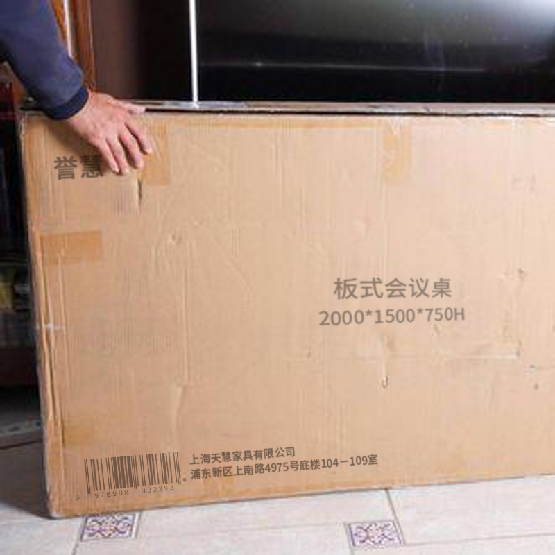 誉慧板式会议桌2000*1500*750H/件高清大图