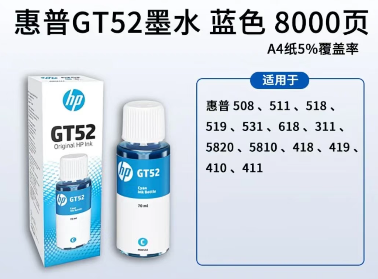 惠普 HP GT52 GT53墨水 适用TANK595 596 597 598 675 725 755 798高清大图