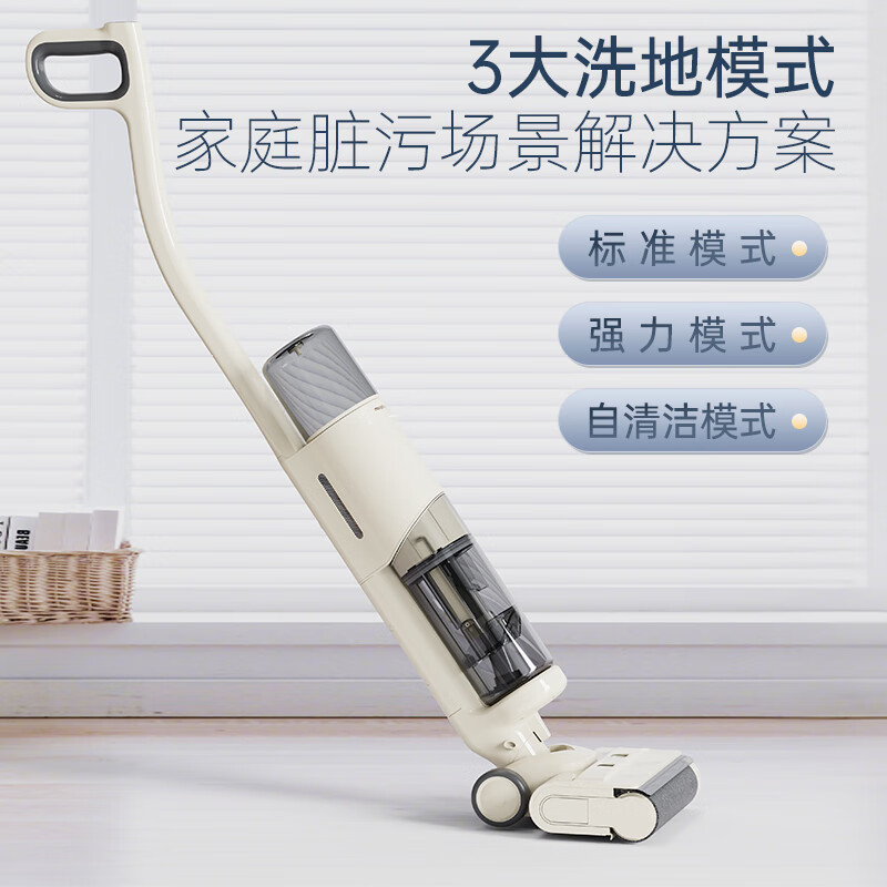 摩飞多功能洗地机 MR6110