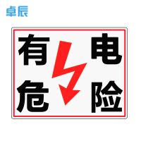 卓辰Z-202BG 国标电力安全标识牌(有电危险)ABS塑料板 (单位:套)