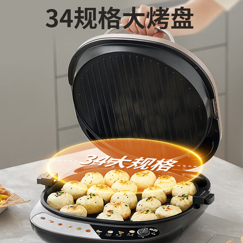 九阳(Joyoung)ZMD安心系列 煎烤机0氟钛瓷烤盘 电饼铛 2000W双面发热家用多功能煎烤 JK34-GK330高清大图
