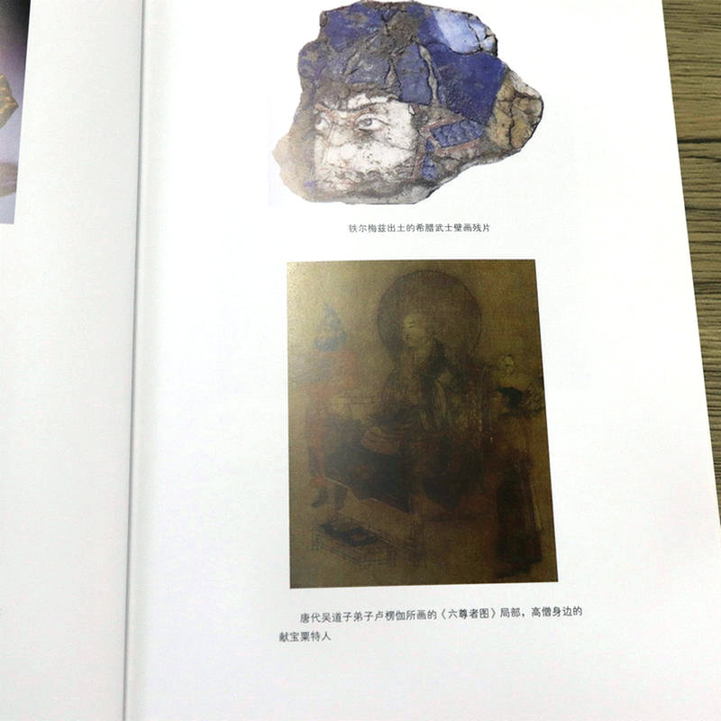 醉染正版]套装全五册丝路译丛第一辑玄奘之旅丝绸之路的前世今生
