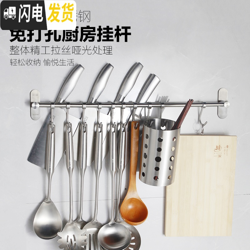 三维工匠12mm免打孔厨房挂杆304不锈钢拉丝锅铲勺子壁挂钩支架餐具收纳架 含管座总长31CM(5钩)高清大图