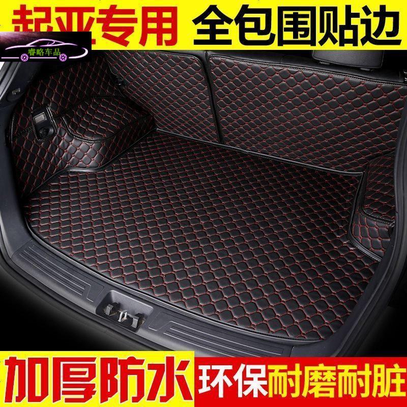 起亚K3k2智跑KX3K5KX5狮跑K4索兰托KX7汽车全包围后备箱垫尾箱垫