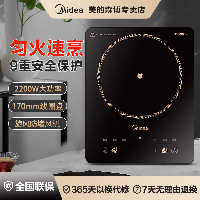 美的(Midea)电磁炉家用电炒锅2200W大功率电磁灶防水防刮智能触控大火力面板 MC-22XA12