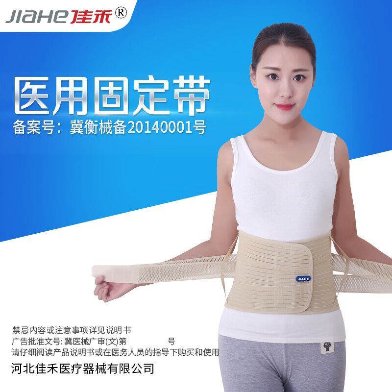 佳禾护腰带腰间盘劳损腰托腰椎间盘突出牵引器固定腰围保暖医用