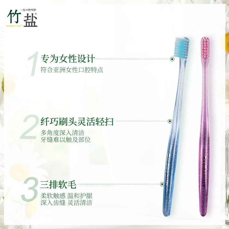 LG竹盐莹亮纤巧牙刷2支*2套 共4支 软毛牙刷 小巧刷头 软毛护龈 牙龈清洁 专为女士设计