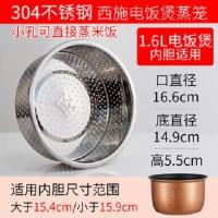 304不锈钢脱糖蒸饭器沥米器家用饭笼养生降糖蒸饭篮米汤分离蒸格 1.6L(无脚架提手)