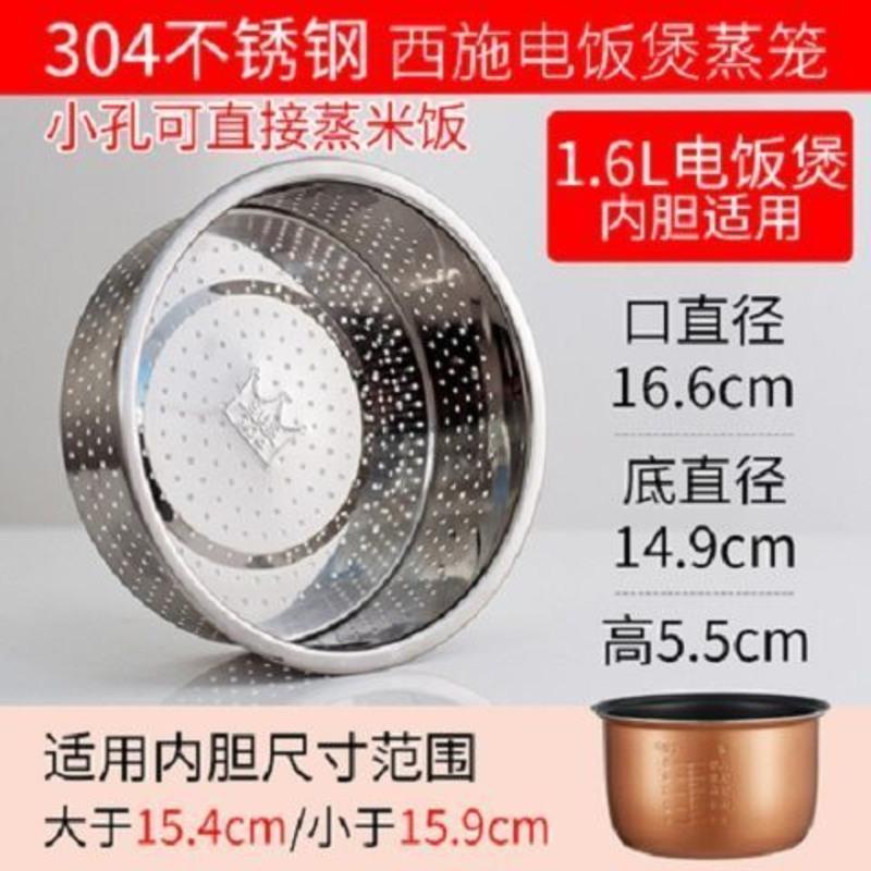 304不锈钢脱糖蒸饭器沥米器家用饭笼养生降糖蒸饭篮米汤分离蒸格 1.6L(无脚架提手)