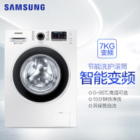 三星洗衣机WW70J5230GW(XQG70-70J5230GW) 7公斤滚筒洗衣机 智能变频洗衣机 大容量家用