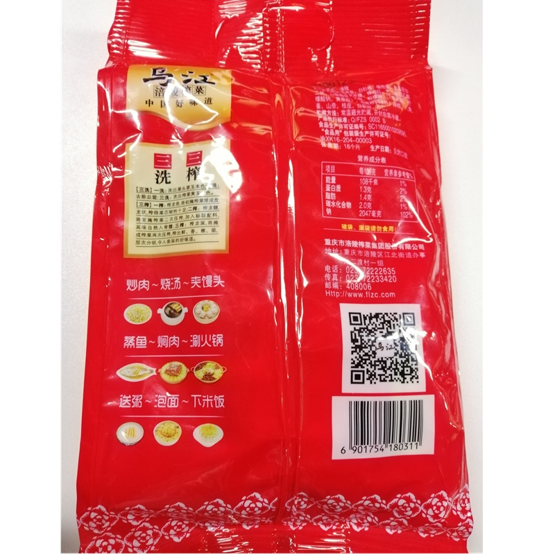 乌江脆口榨菜量贩装 22gx15袋
