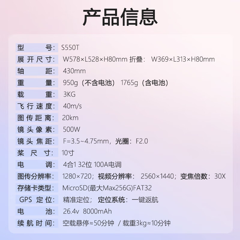 智飞星 S550T 热成像航拍无人机 AI识别动态追踪 高清图传 航线规划(带屏遥控器)畅飞套装 含抛投器高清大图