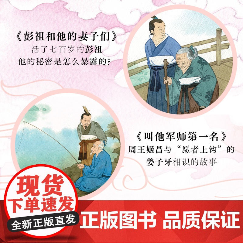 [央视网]搜神故事集 乘龙飞天的铸剑师 一起穿越时空 进入中华奇幻故事始祖搜神记的世界中国传统文学与儿童趣味性的完美结合高清大图