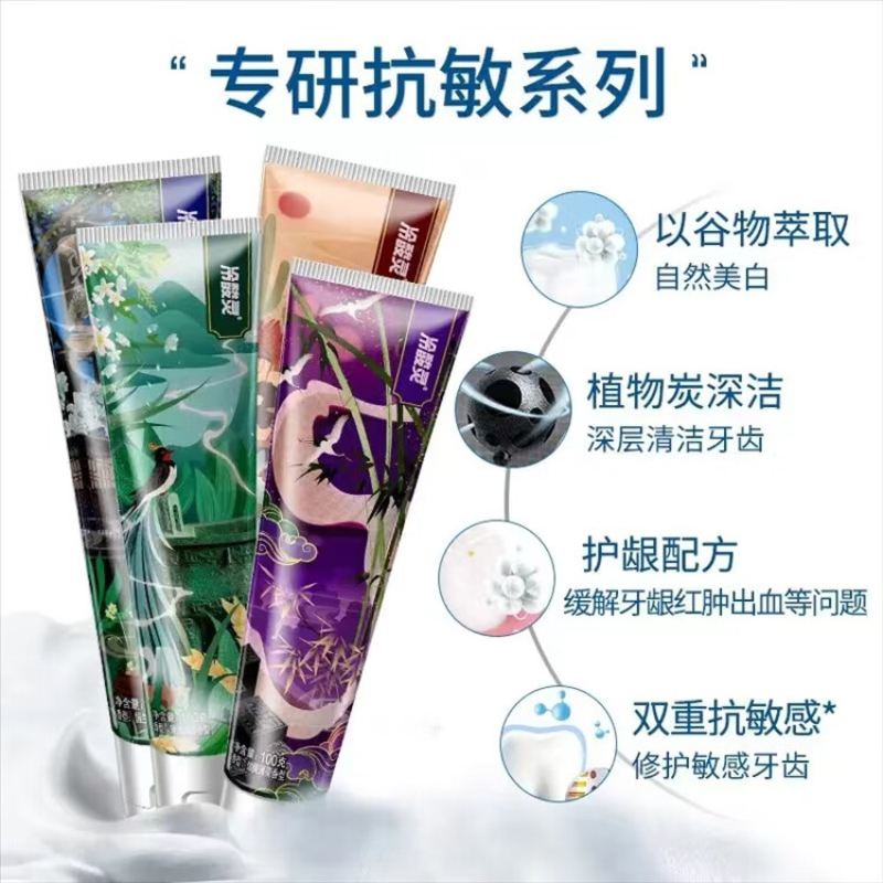 冷酸灵 专研联名款抗敏感牙膏套装(小)100g*4 BJDT高清大图