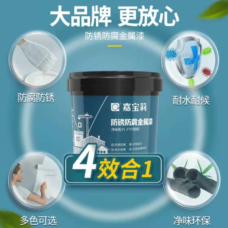 嘉宝莉水性油漆金属防锈漆金属防腐金属漆铁门翻新漆栏杆油漆家用1L 塔里木黄 @