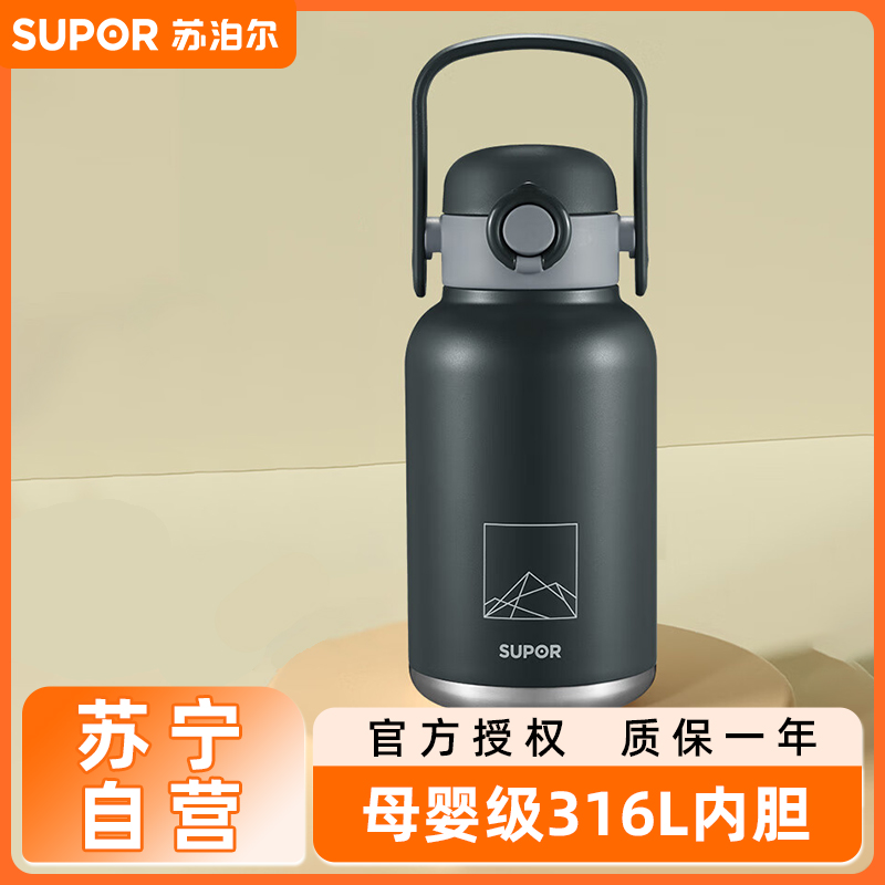 苏泊尔(SUPOR)保温杯大容量男女户外露营便携茶杯316不锈钢手提水杯子KCV10AD20