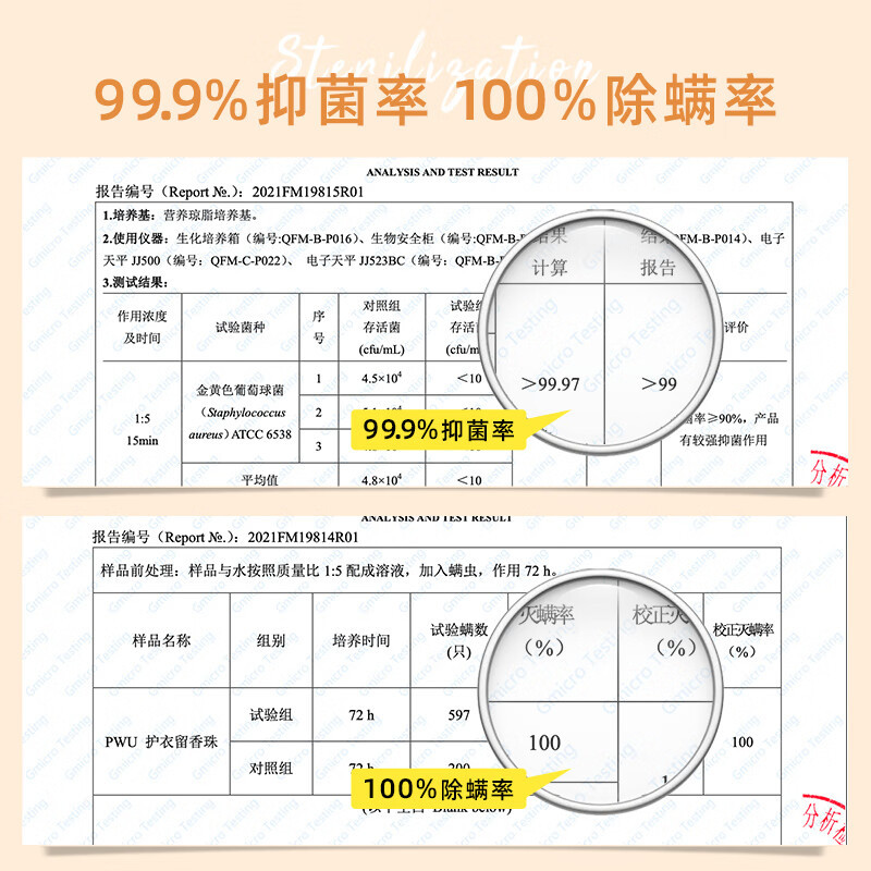 朴物大美PWU洗衣留香珠杭城丹桂200g高清大图