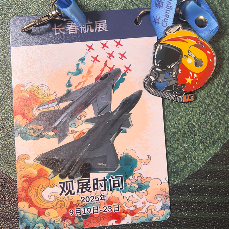 酷美智悦 长春航展纪念品长春航展挂牌 13*9cm 个高清大图
