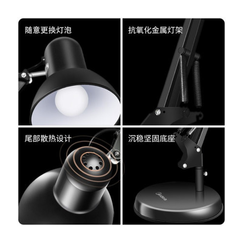 美的(Midea) 插电式台灯简约长臂伸缩家用工作学习灯 黑晶 单位/台