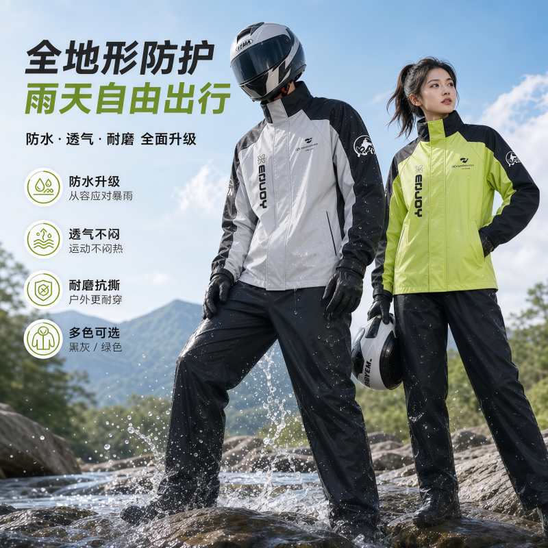 正雨摩托车雨衣套装男款全身防暴雨成人外穿分体外卖骑手骑行9063高清大图