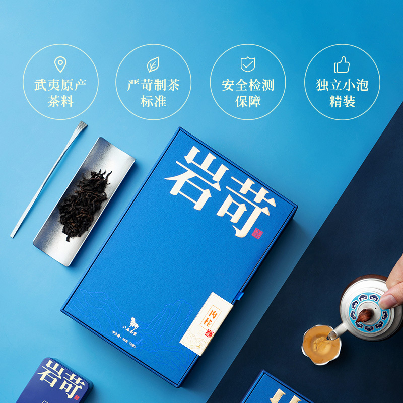 八馬茶業 AD095王信记岩苛肉桂 新品特级武夷肉桂乌龙茶岩茶茶叶礼盒装 48克