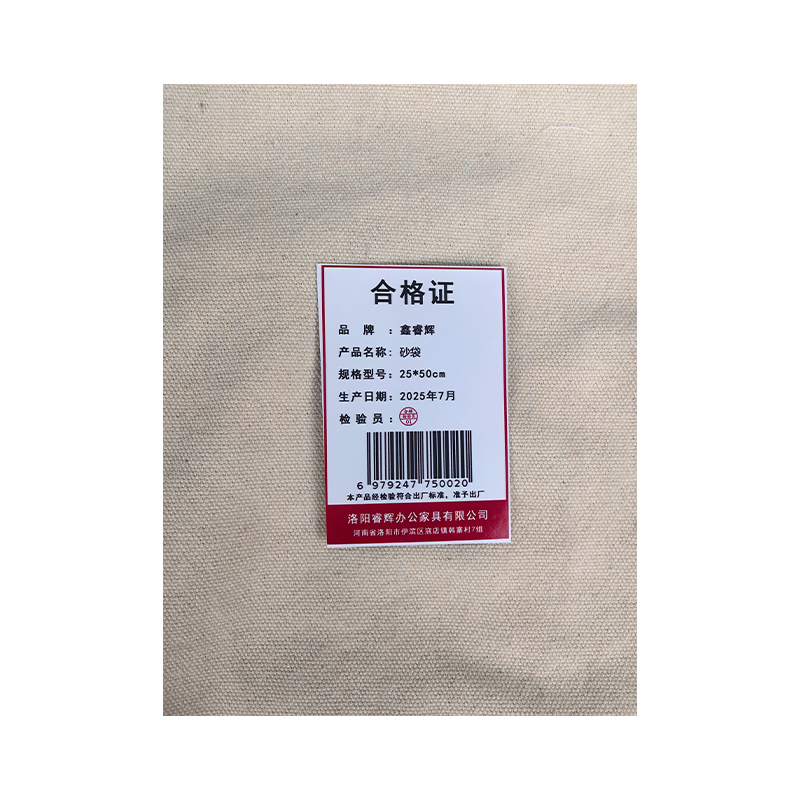 鑫睿辉 砂袋 25*50cm 个高清大图