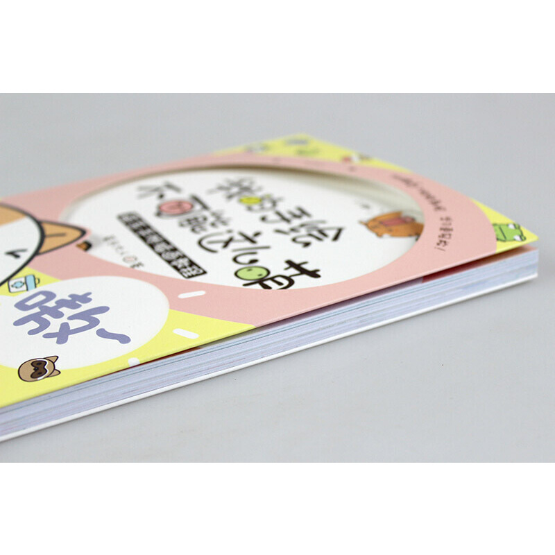 [正版]我的手绘不可能这么萌 萌系手帐插画教程 美术儿童绘画书 彩铅马克笔技法艺术基础入门自学简笔画指南成人漫画学画画高清大图