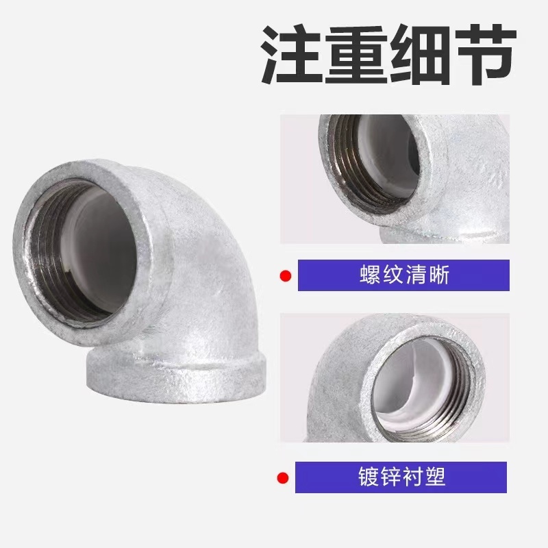 伟鹏双兴 镀锌衬塑丝扣弯头 DN15(4分)个高清大图