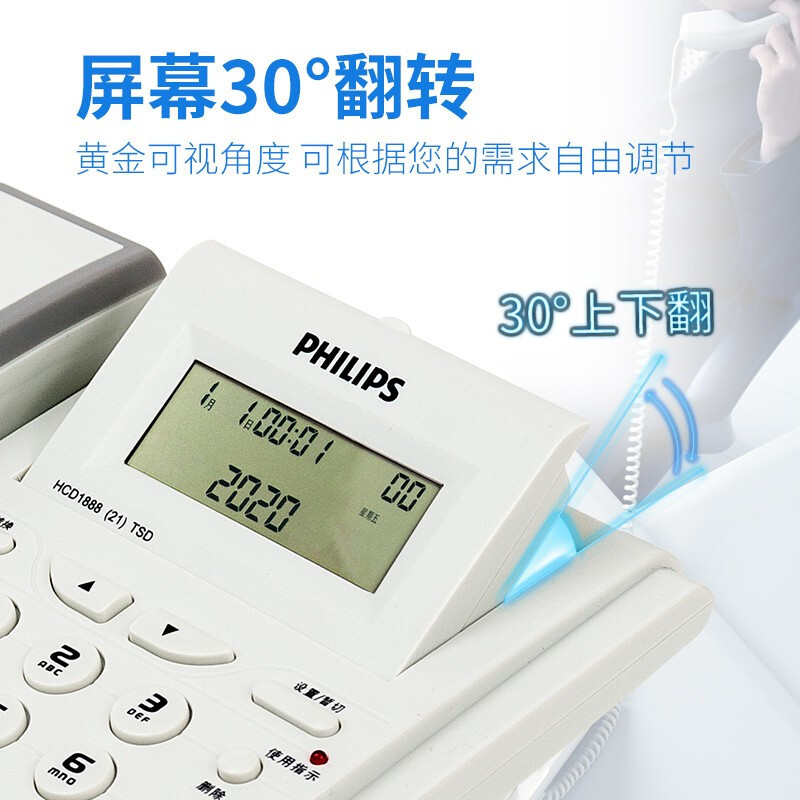 飞利浦(PHILIPS)电话机座机 固定电话 办公家用 免电池设计 来电显示 CORD042 (白色)