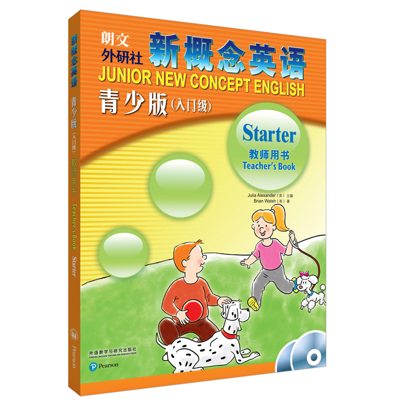 [M]新概念英语青少版教师用书(入门级)-9787513513906