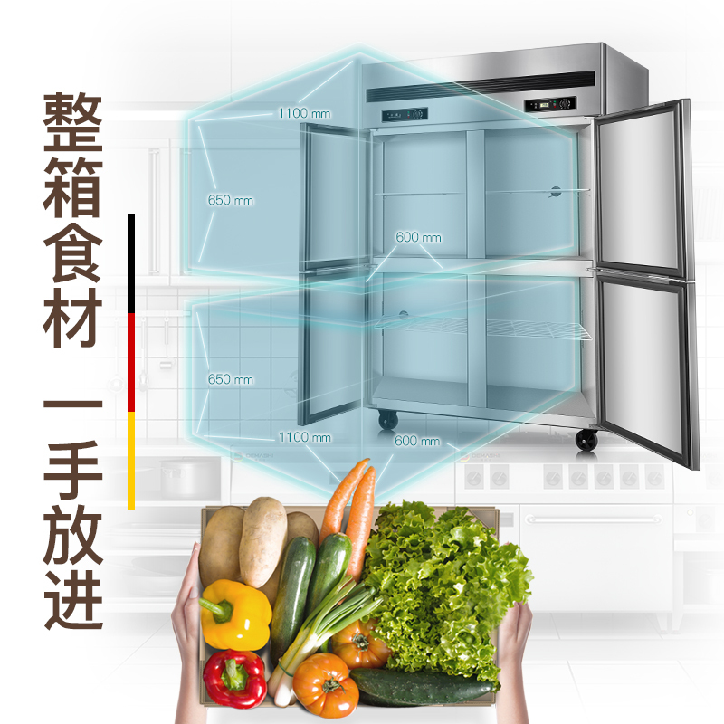 德玛仕(DEMASHI) 冰柜商用四六门展示柜 冷藏 立式冷冻保鲜柜 厨房冰箱冰柜 四门-BCD-900A 全冷藏冰柜